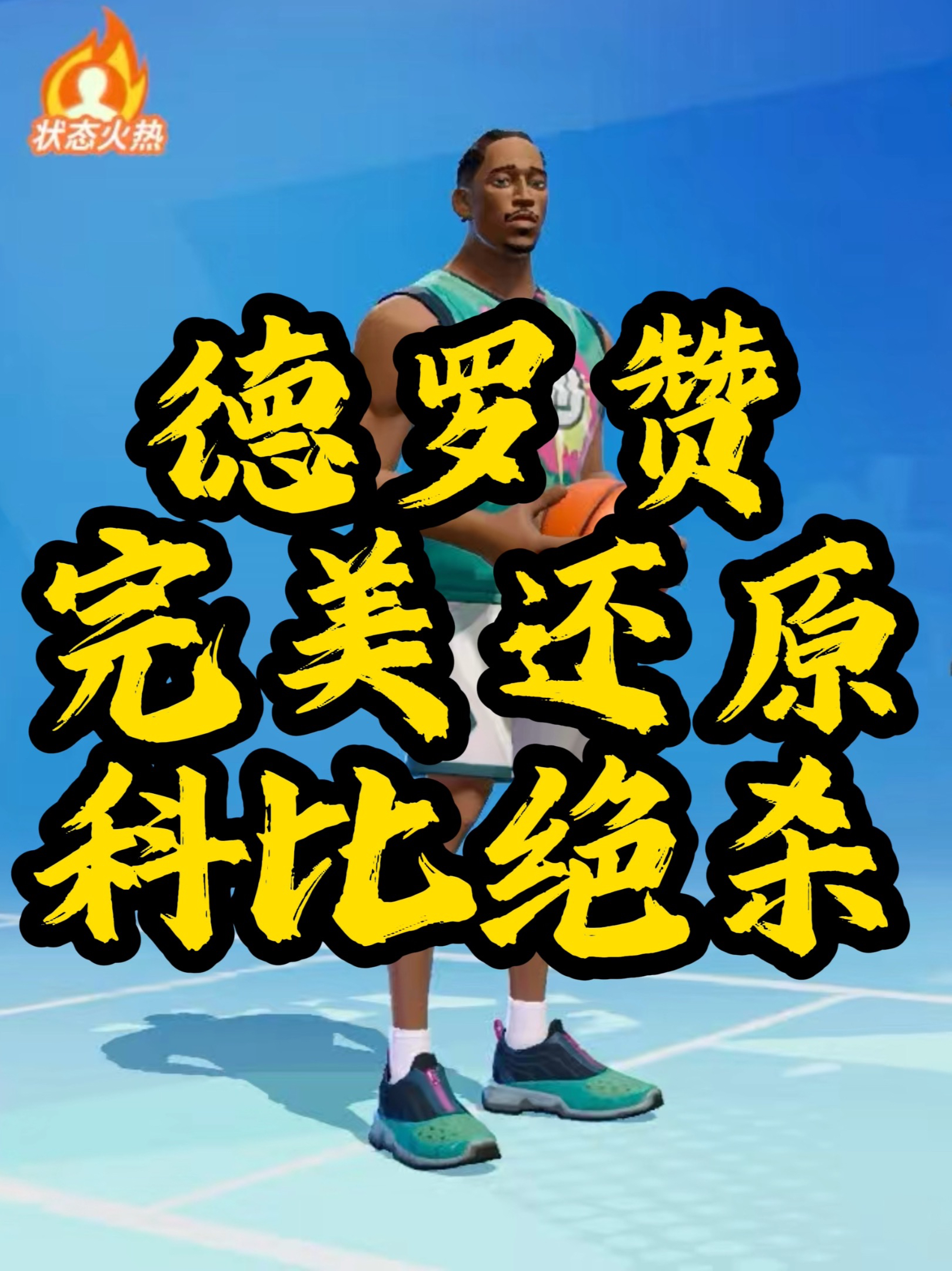 篮球界巨星争霸，全球球迷热情高涨